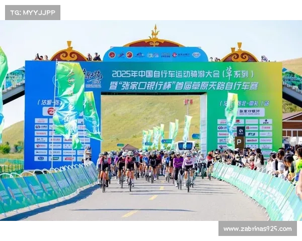 草原天路自行车赛圆满落幕 8000人参与19场赛事 激活文旅消费超3万人次 草原天路自行车赛圆满落幕 8000人参与19场赛事 激活文旅消费超3万人次