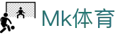 MK(中国)体育有限公司·MK.COM
